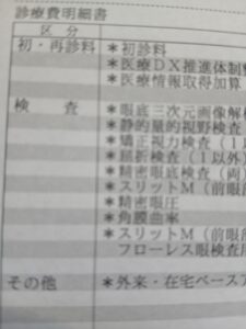 健康診断後に眼科で再検査と言われたら？多くの場合に考えたいこと