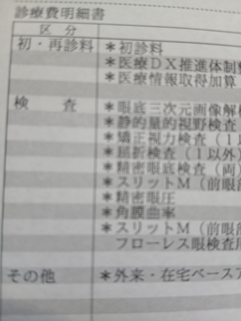 健康診断後に眼科で再検査と言われたら？多くの場合に考えたいこと